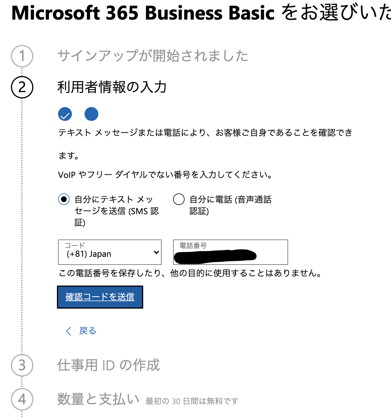 スクリーンショット 2020-12-09 19.04.50.png