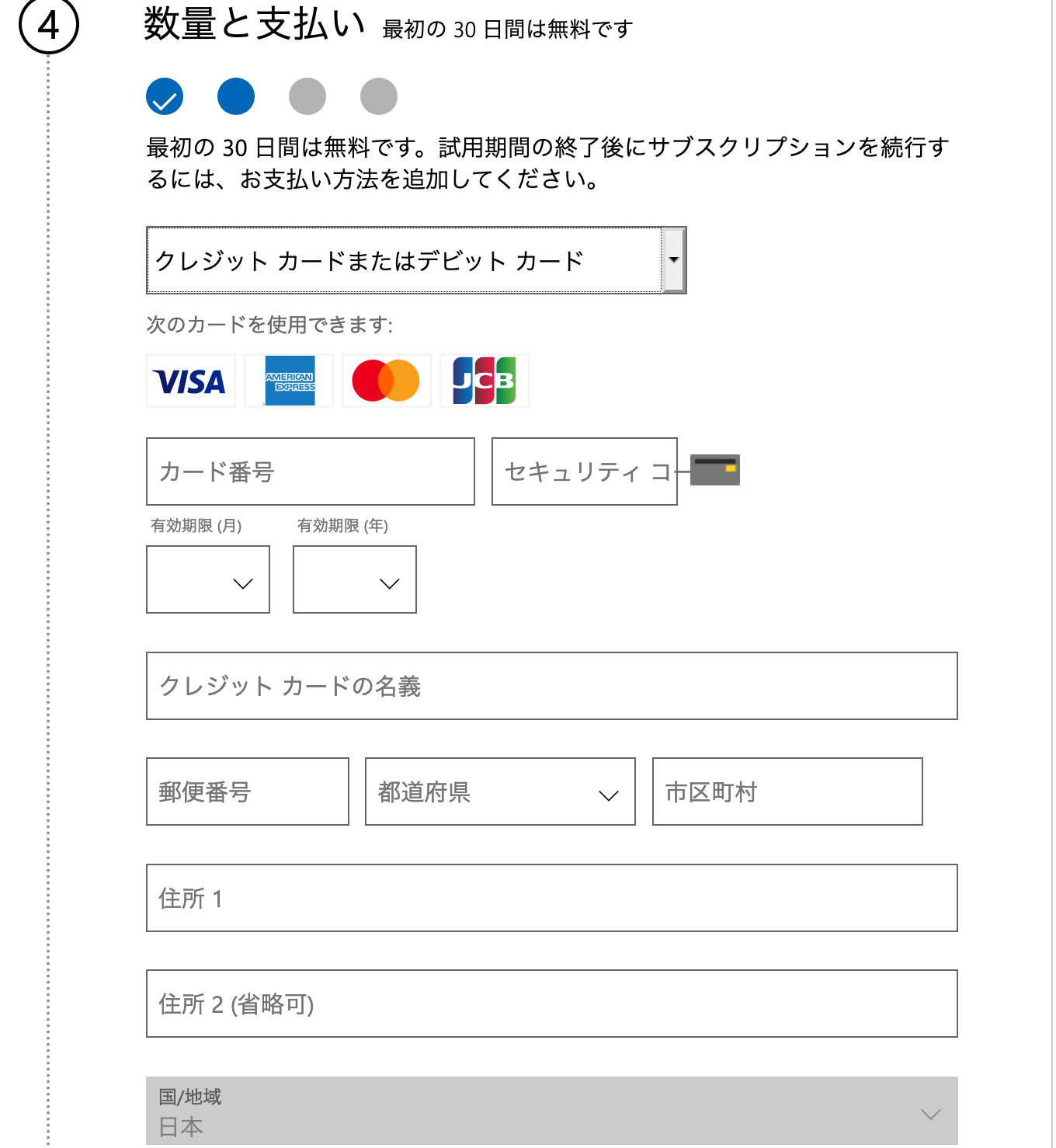 スクリーンショット 2020-12-09 19.03.21.png