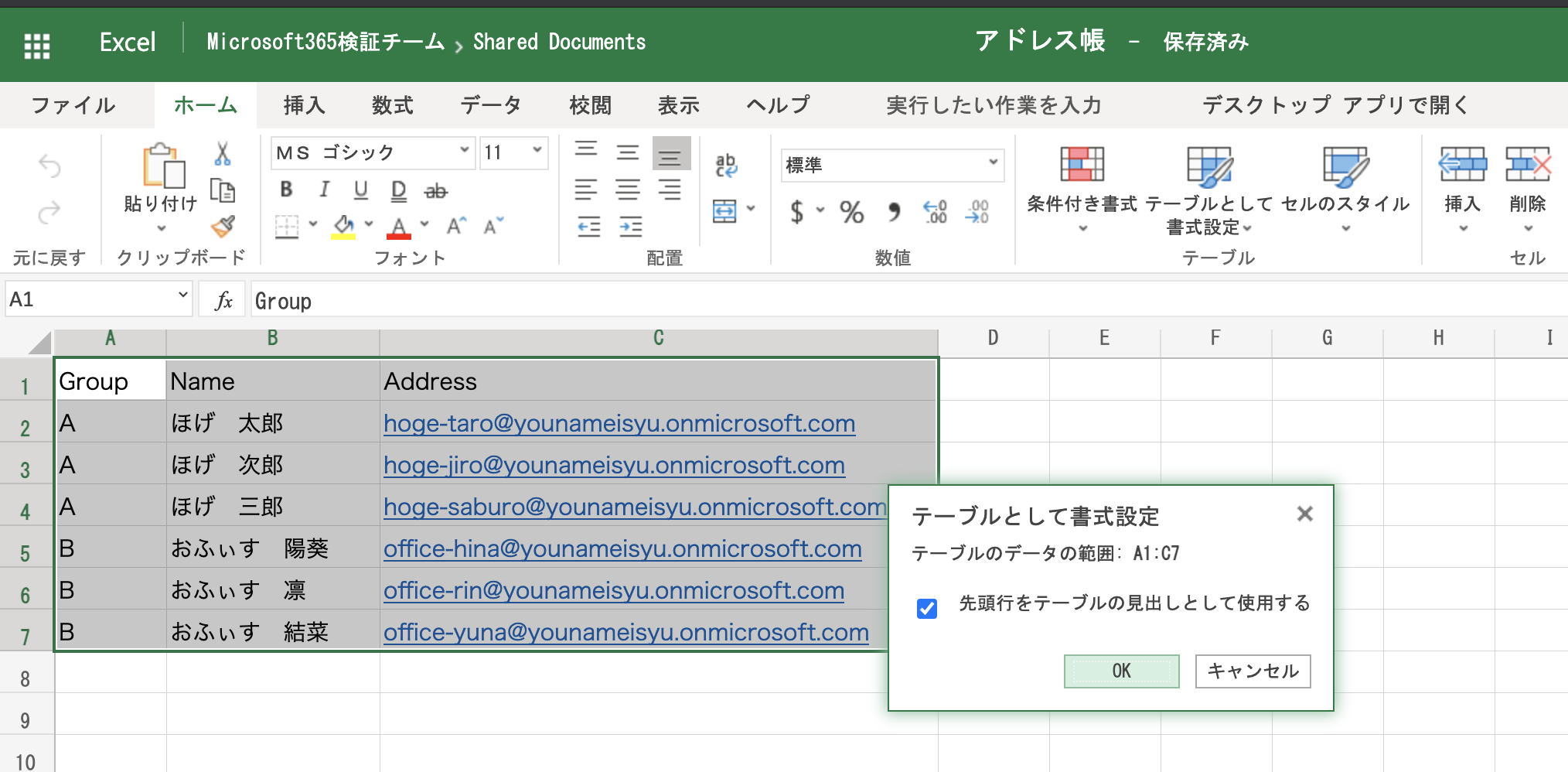 スクリーンショット 2020-12-11 19.33.04.png