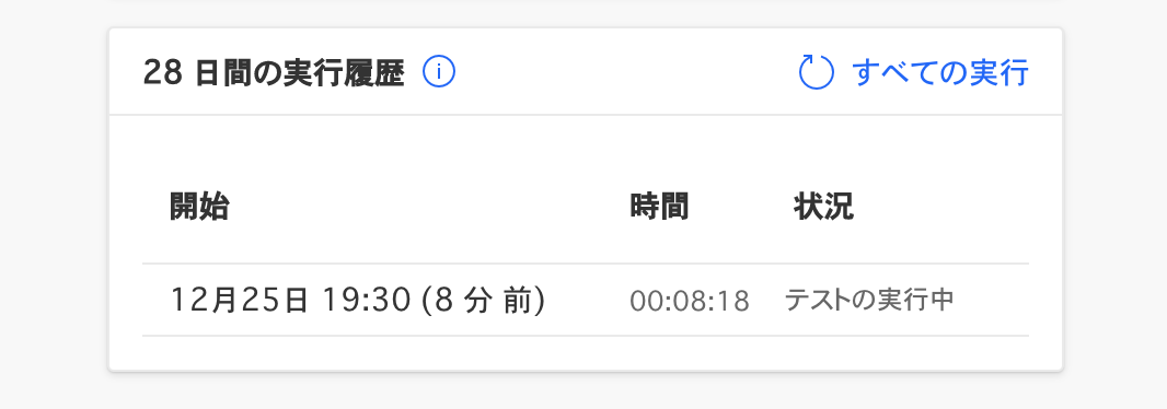 スクリーンショット 2020-12-25 19.38.41.png