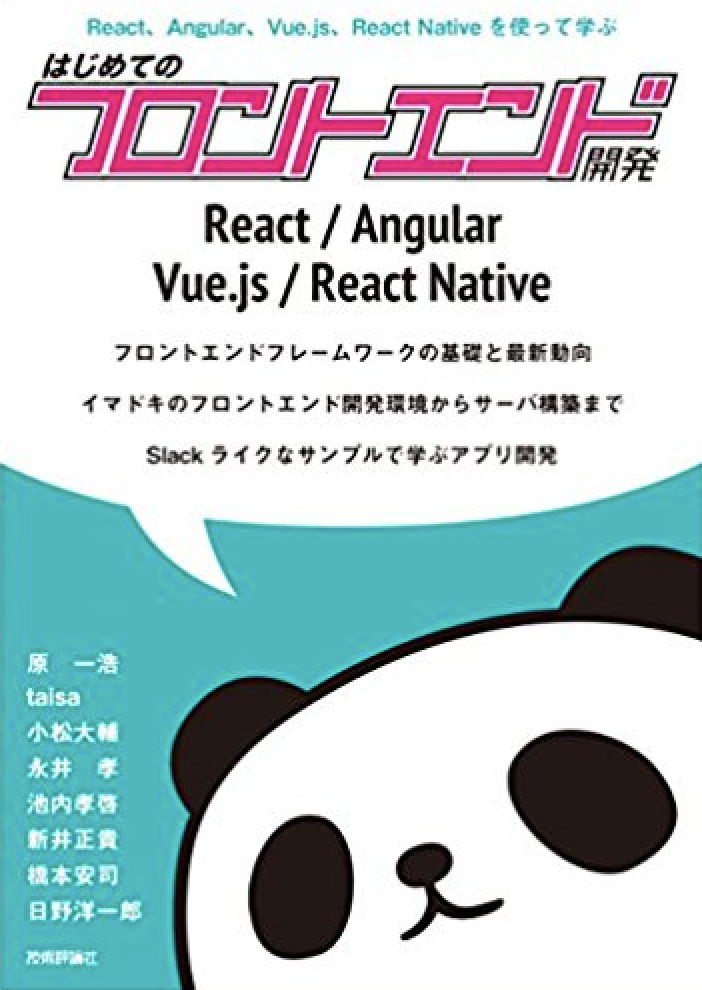 React-Angular-Vue-ReactNative_png.png