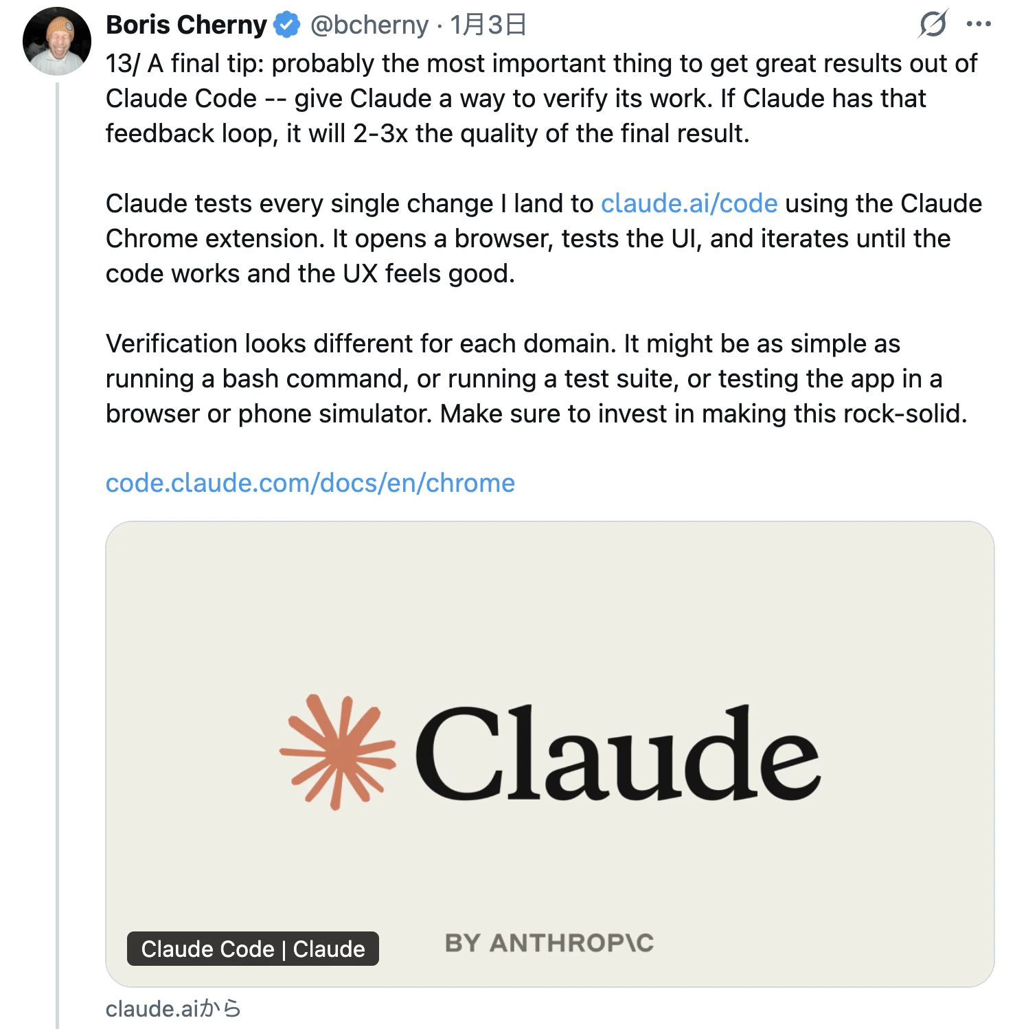 スクリーンショット 2026-01-05 7.55.07.png