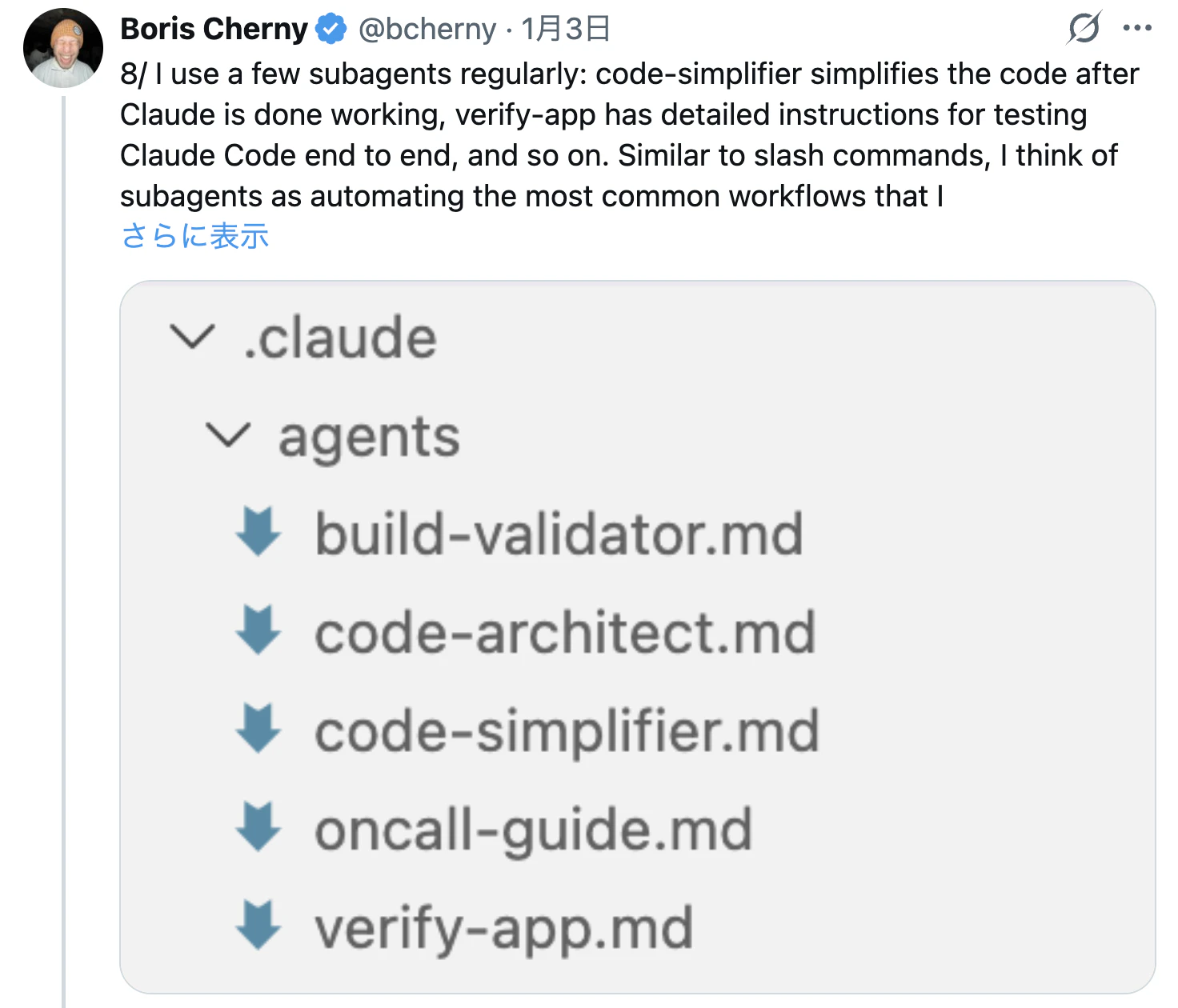 スクリーンショット 2026-01-05 7.54.08.png