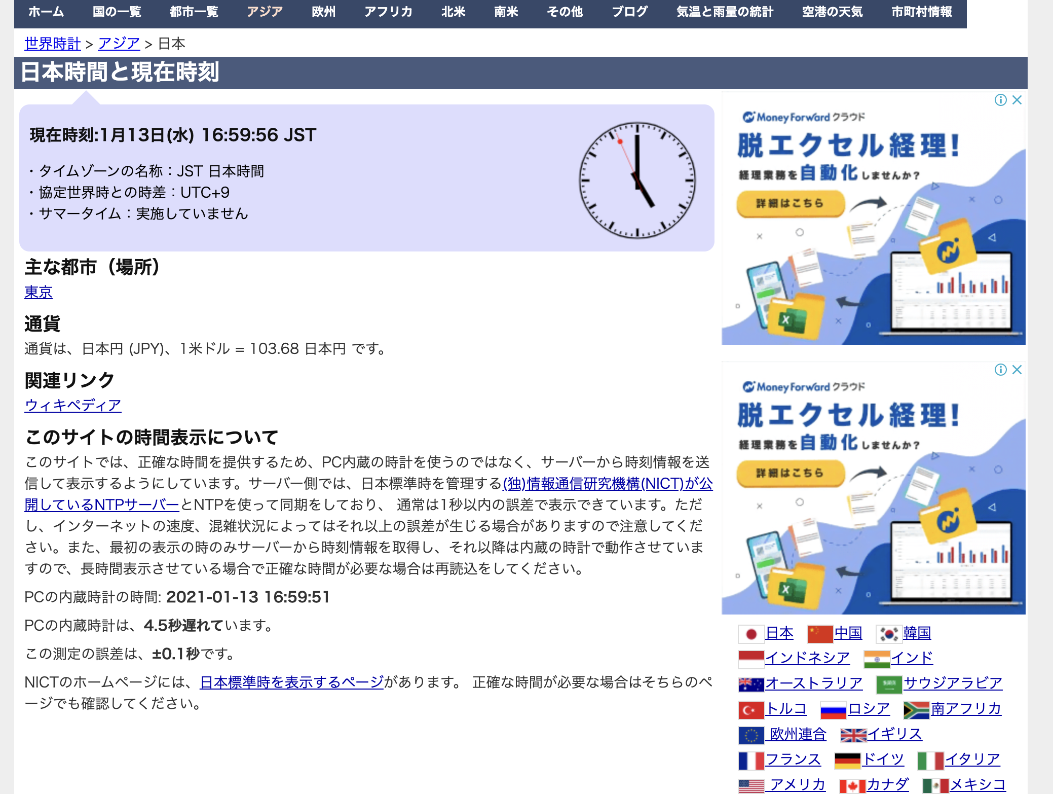 Apiを叩いていてtimestamp For This Request Is Too Fast とエラーが出た時の解決策 Qiita Apiを叩いていてtimestamp For This Request Is Too Fast とエラーが出た時の解決策 Qiita