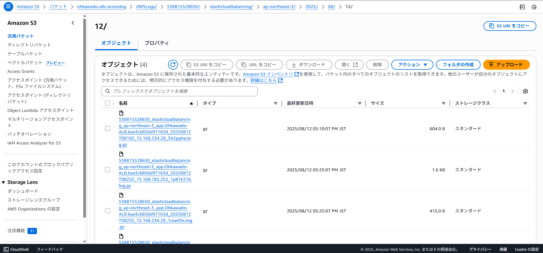 スクリーンショット 2025-08-12 173009.png