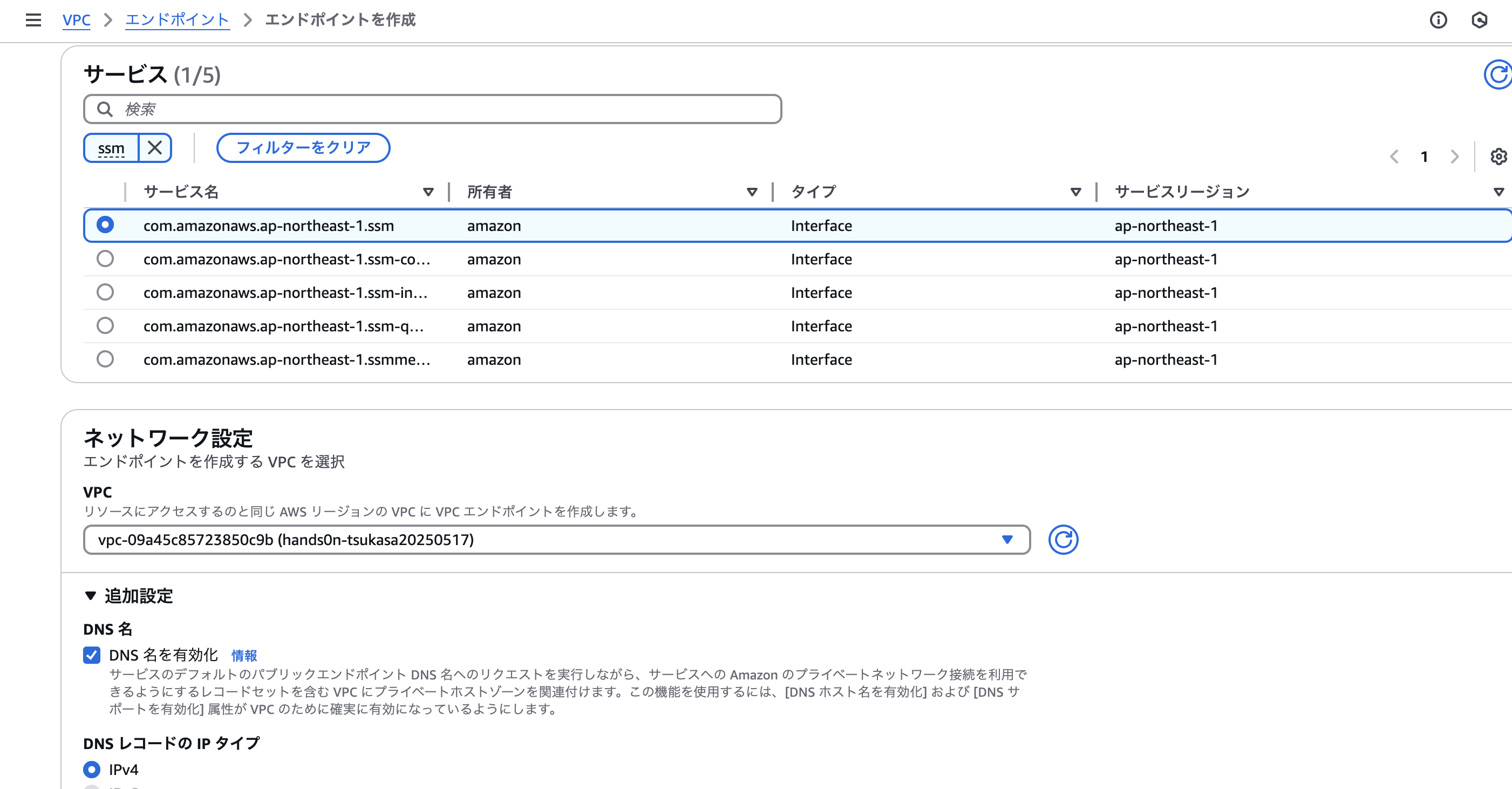 スクリーンショット 2025-05-17 12.35.06.png