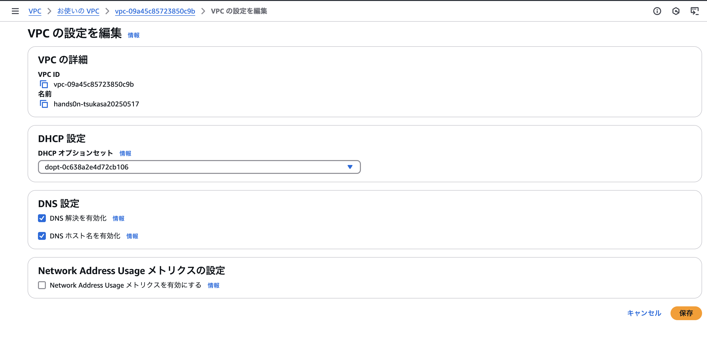 スクリーンショット 2025-05-17 12.28.07.png
