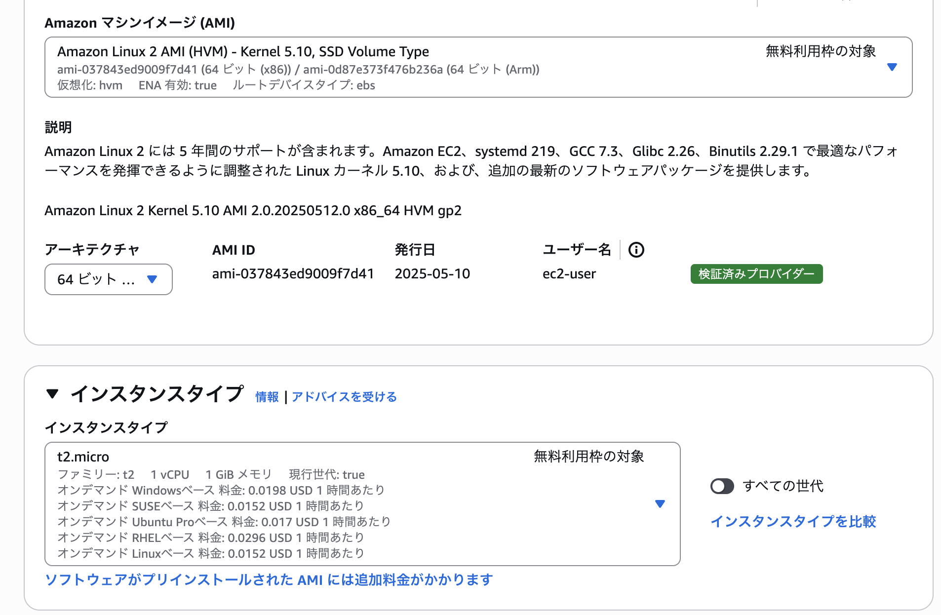 スクリーンショット 2025-05-17 11.20.37.png