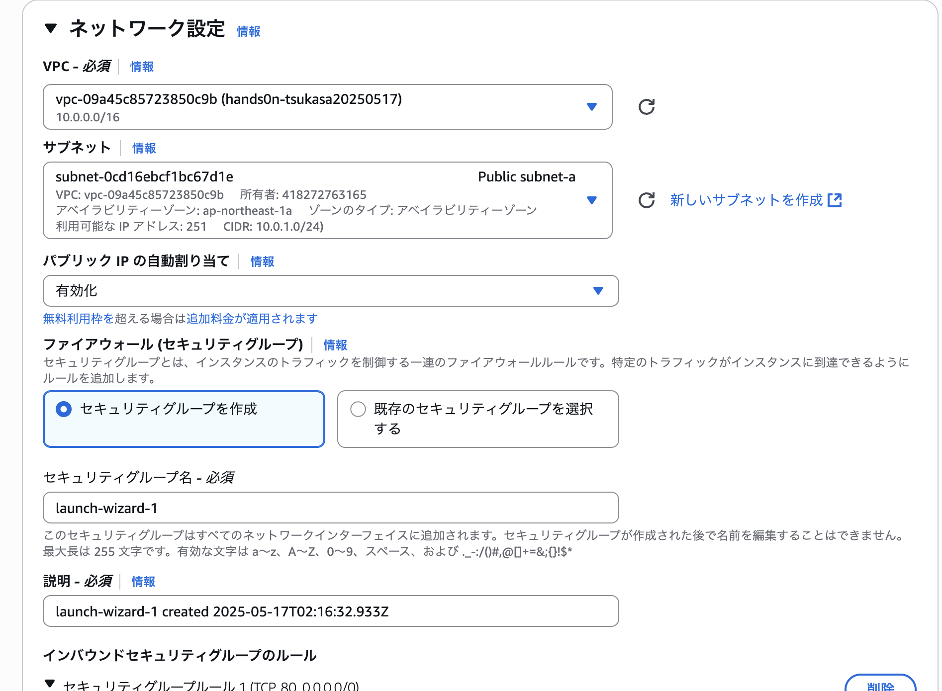 スクリーンショット 2025-05-17 11.21.21.png