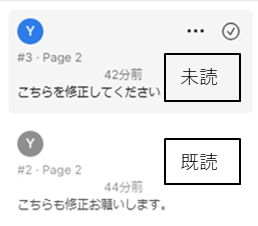既読既読.png