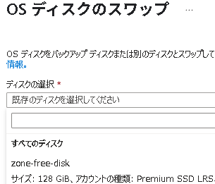 free-freeはスワップ可能.png