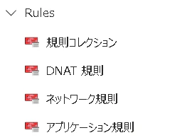firewallpolicy.png