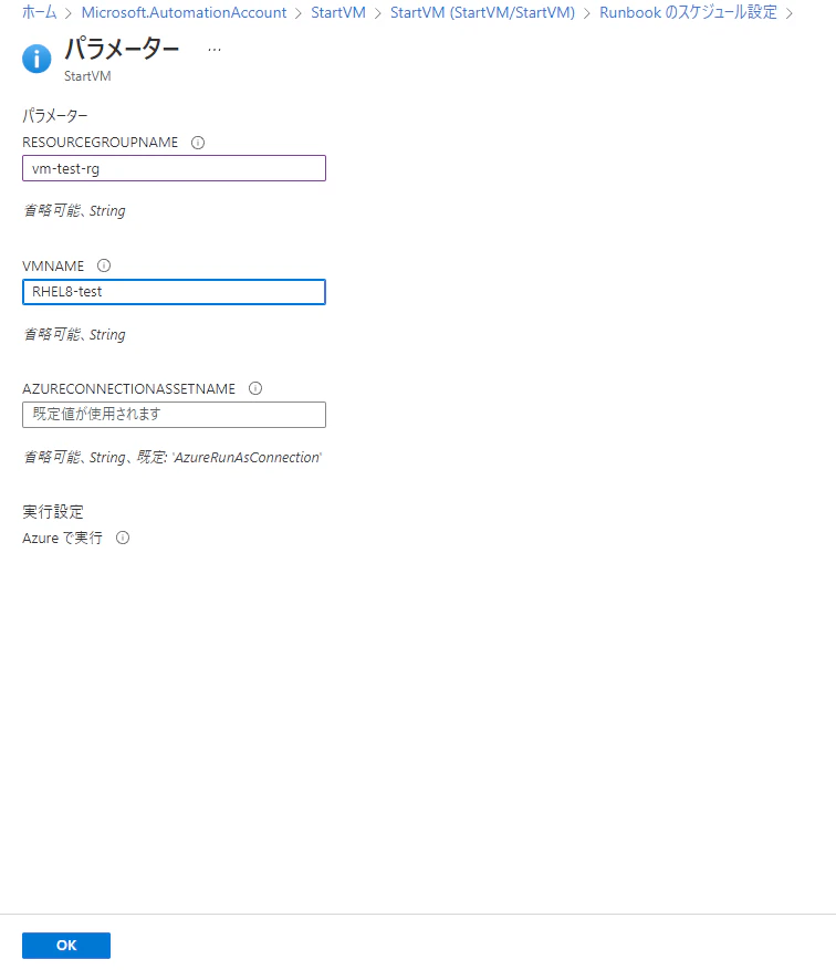 スクリーンショット (30).png