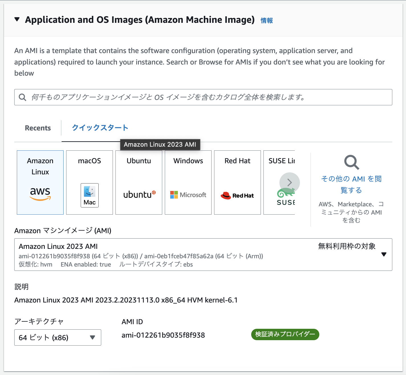 スクリーンショット 2023-12-03 4.18.15.png