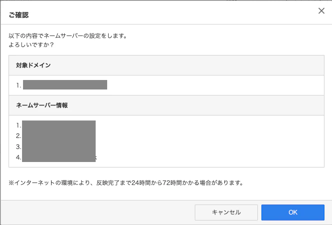 DNS確認.png