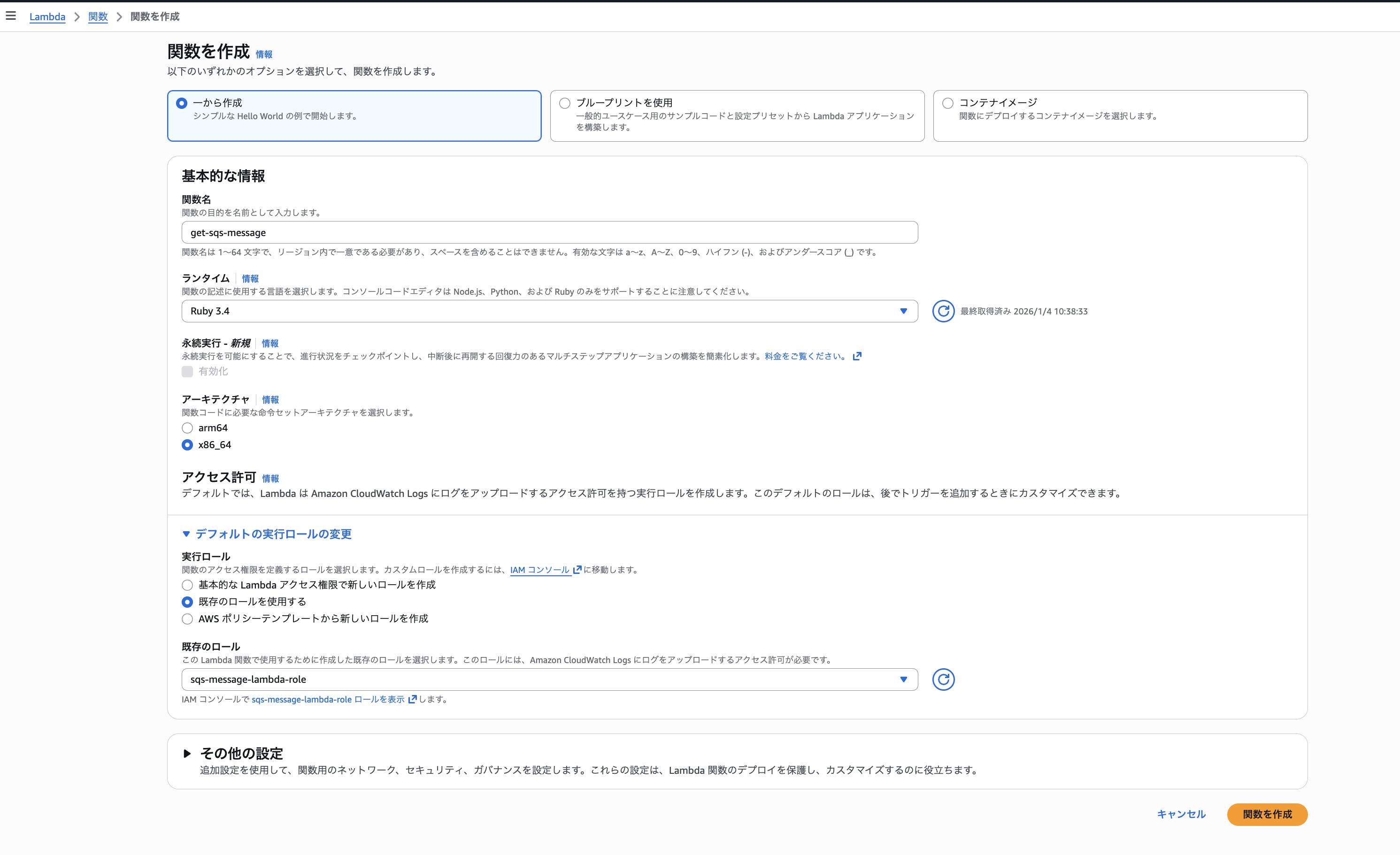 スクリーンショット 2026-01-04 10.39.03.png