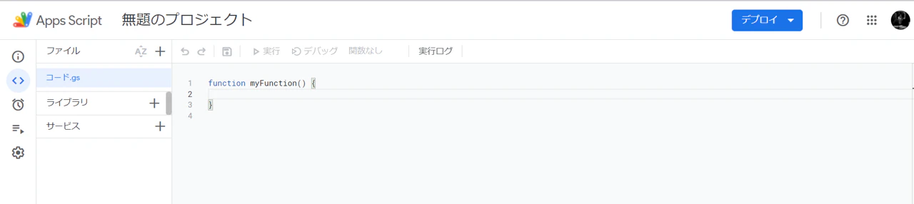 手順2.png
