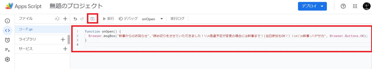 手順3.png