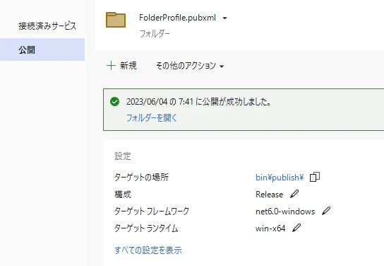 スクリーンショット 2023-07-01 133241.png