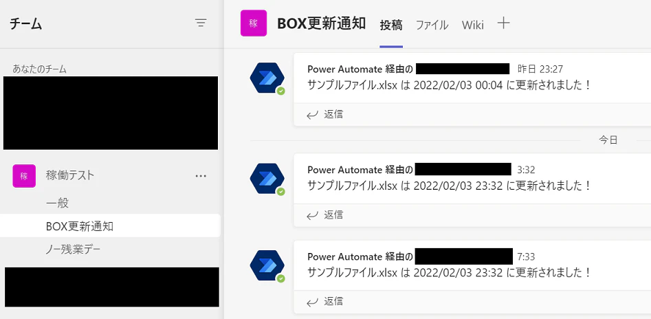 Teams画面.png