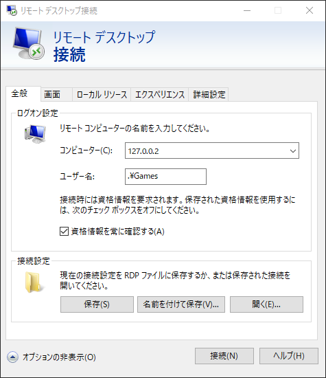 Windowspc1台で 2アカウント同時ログイン してデスクトップを2つ使う Rdp Qiita Windowspc1台で 2アカウント同時ログイン してデスクトップを2つ使う Rdp Qiita