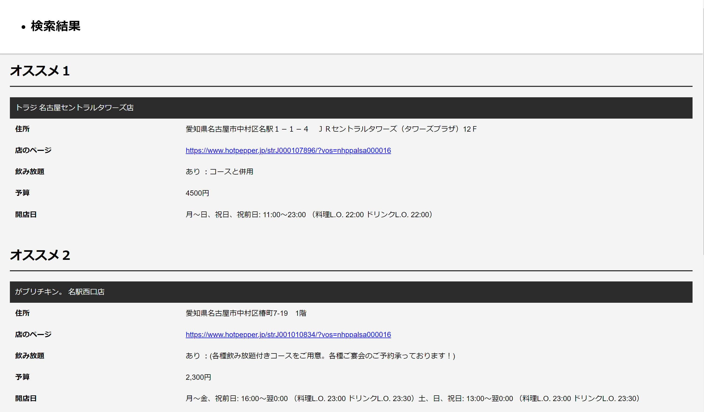 スクリーンショット 2023-03-09 212520.png