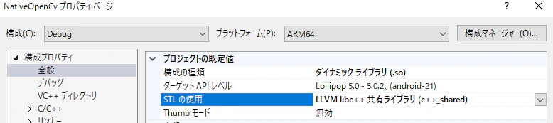Xamarin Forms Android から Opencv C C を利用する Qiita