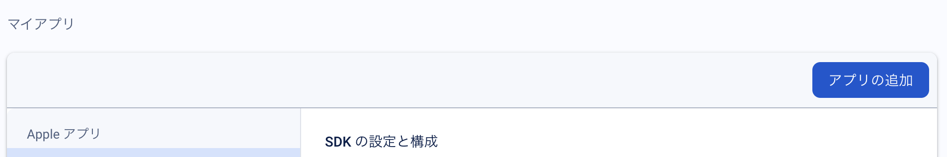 スクリーンショット 2024-09-04 18.25.00.png