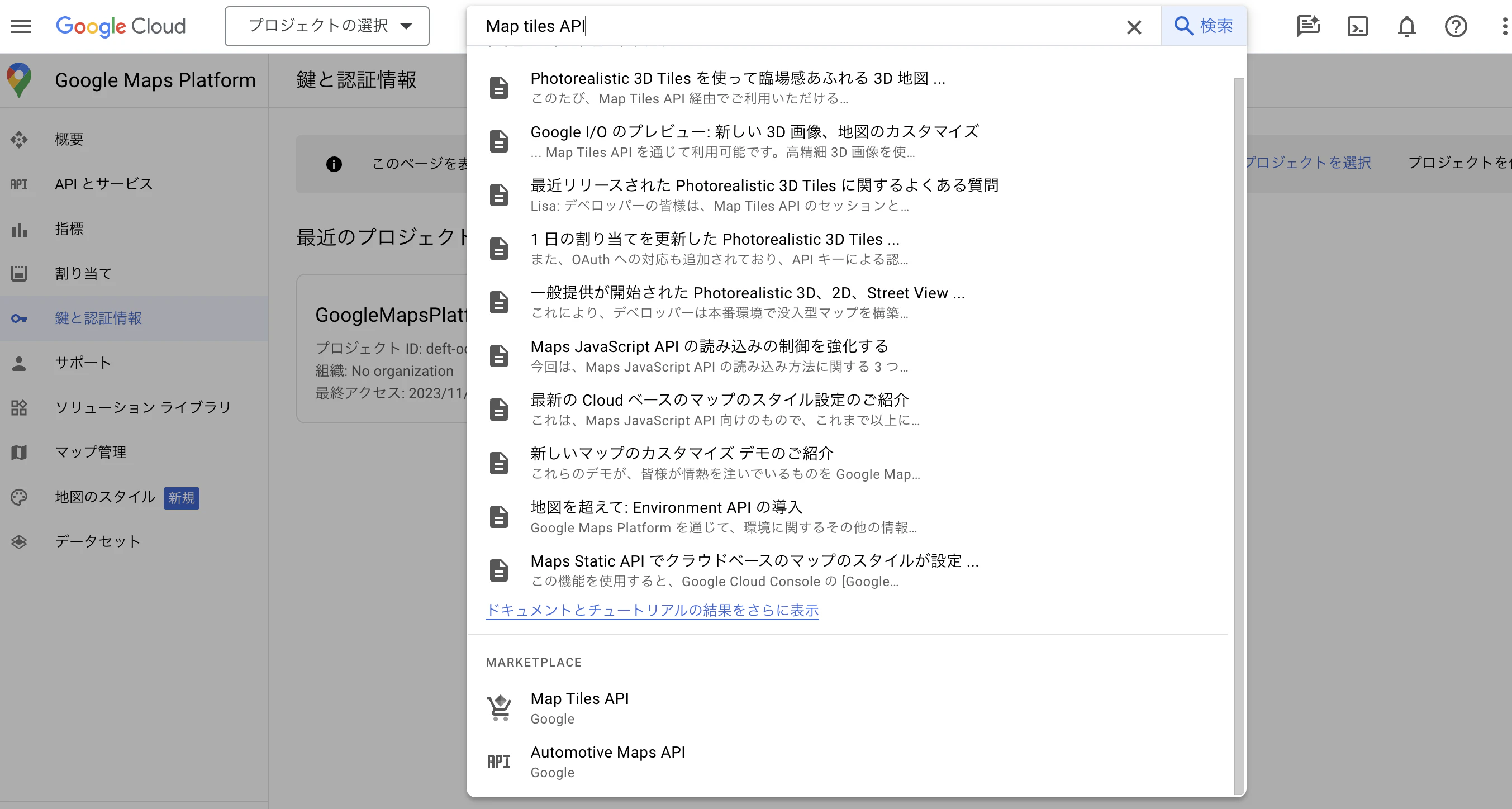 スクリーンショット 2023-12-24 15.47.32.png