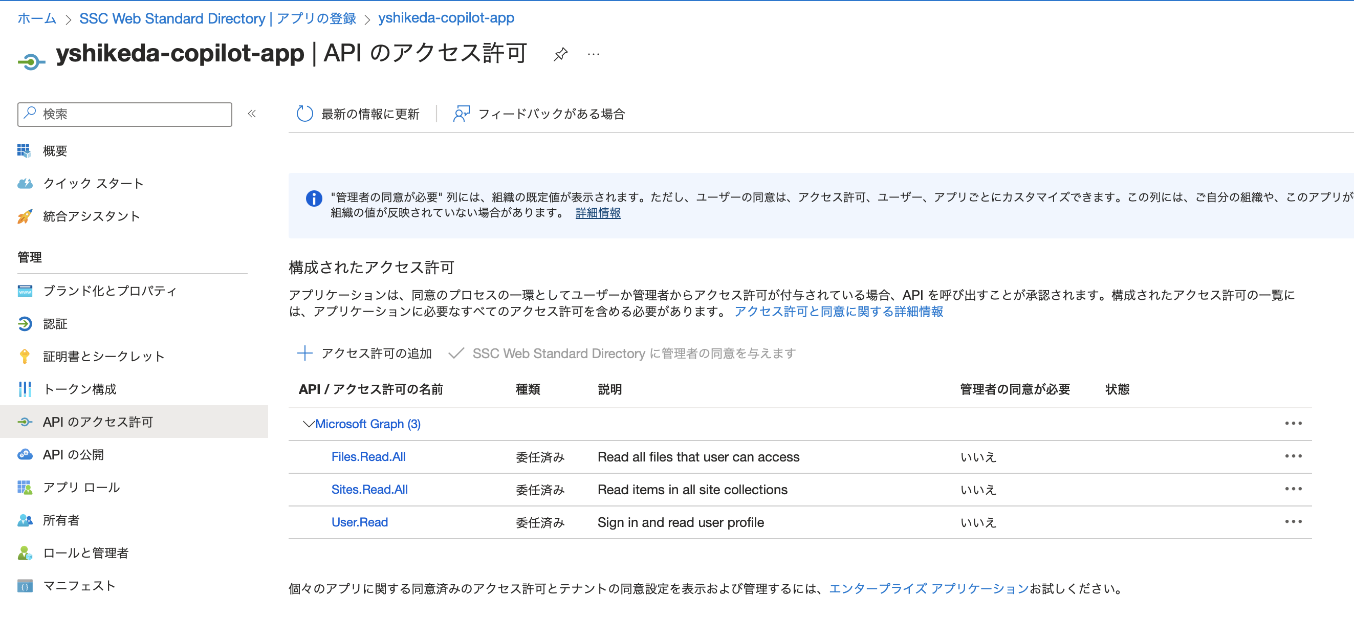 スクリーンショット 2024-02-08 10.24.26.png