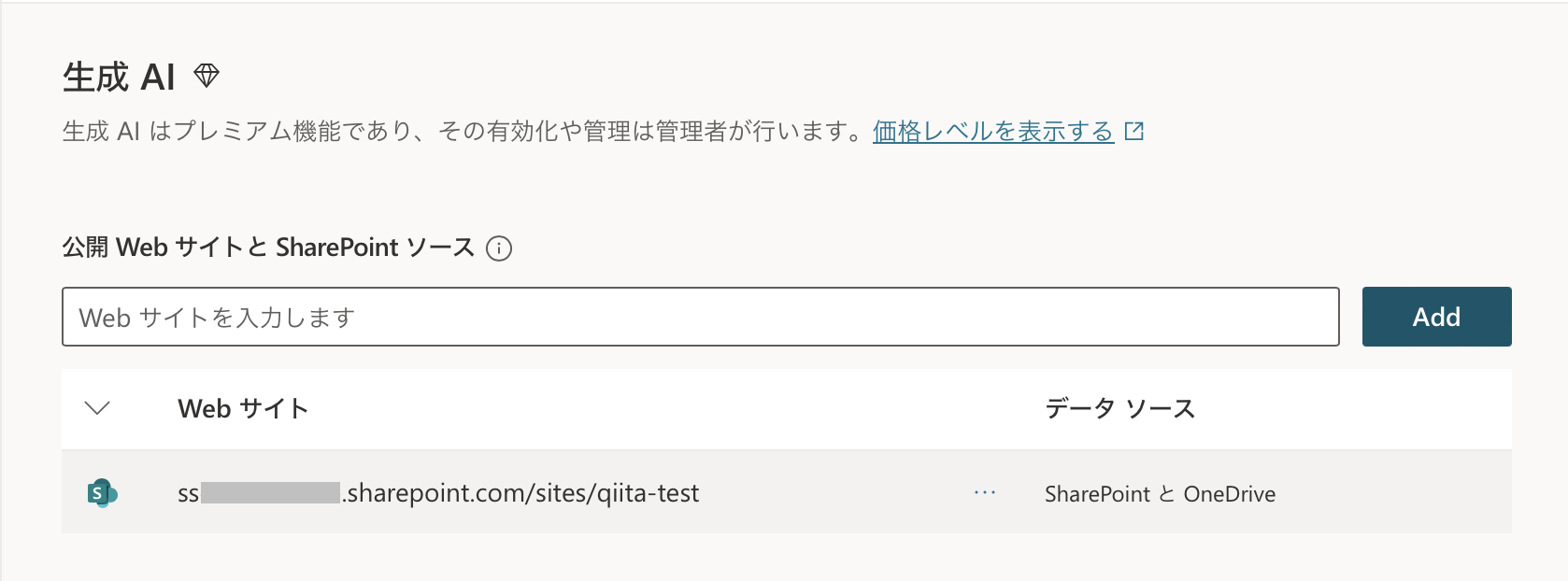 スクリーンショット 2024-02-08 10.16.00.png