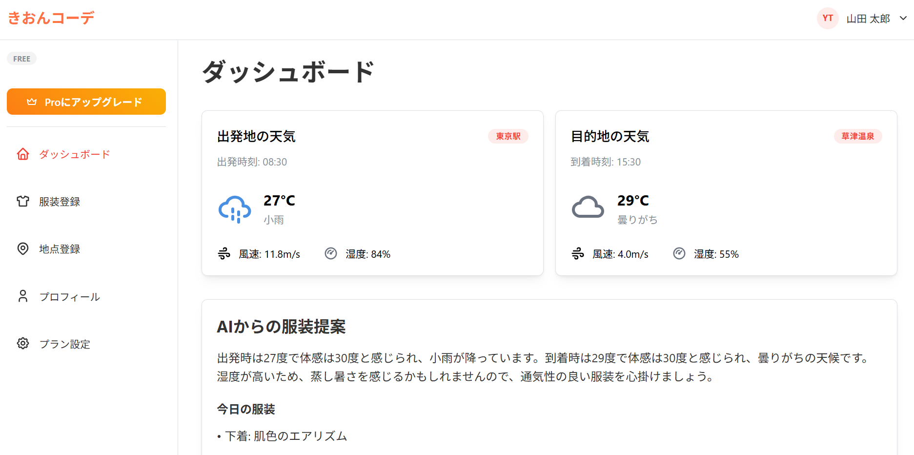 スクリーンショット 2025-07-16 090646.png