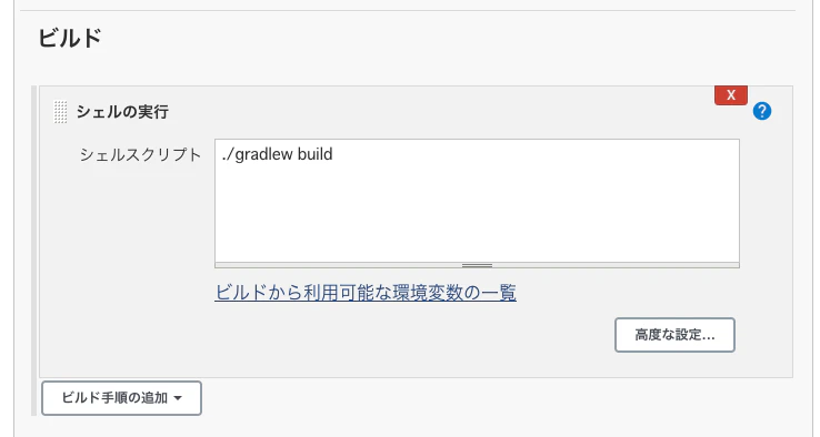 ビルド.png