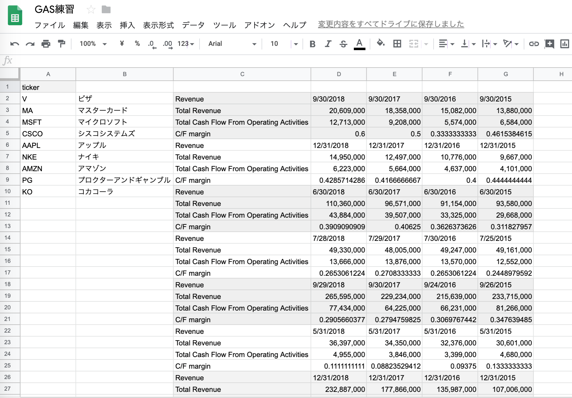 スクリーンショット 2019-05-20 0.02.36.png
