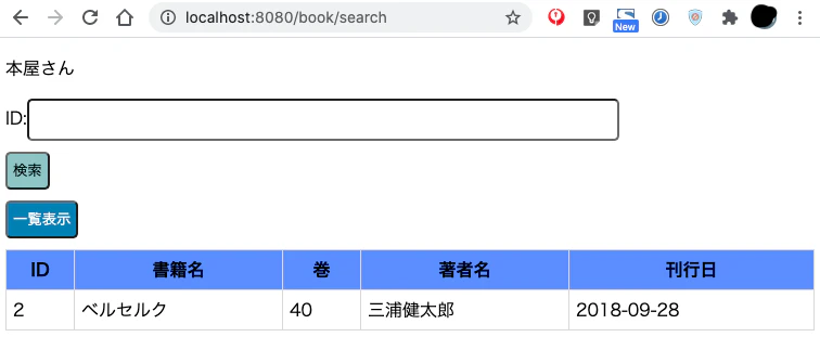 検索結果.png