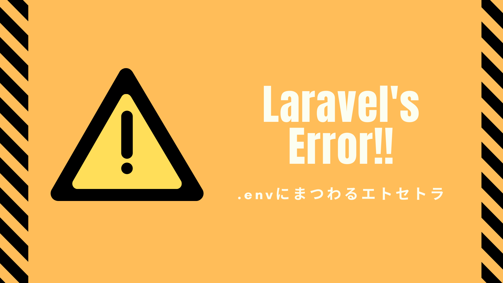 Laravel's error.png
