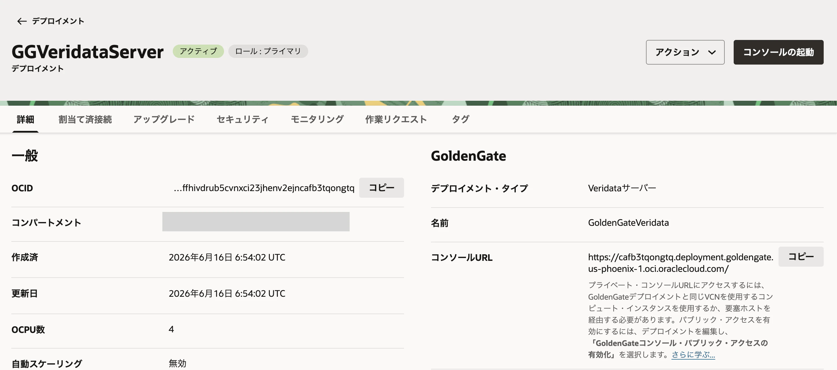 19-veridata-console-launch.png