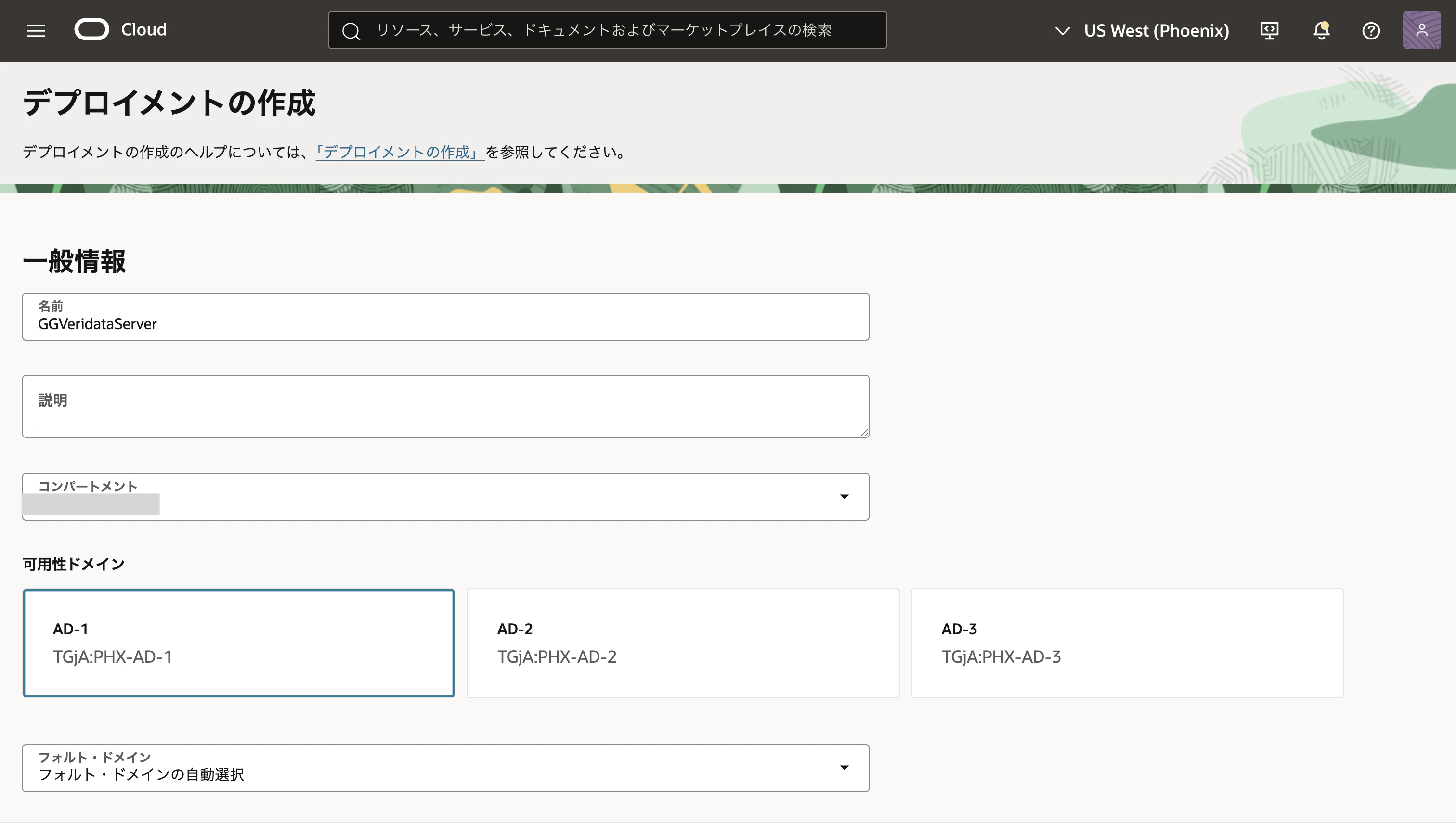 09-create-veridata-server.png