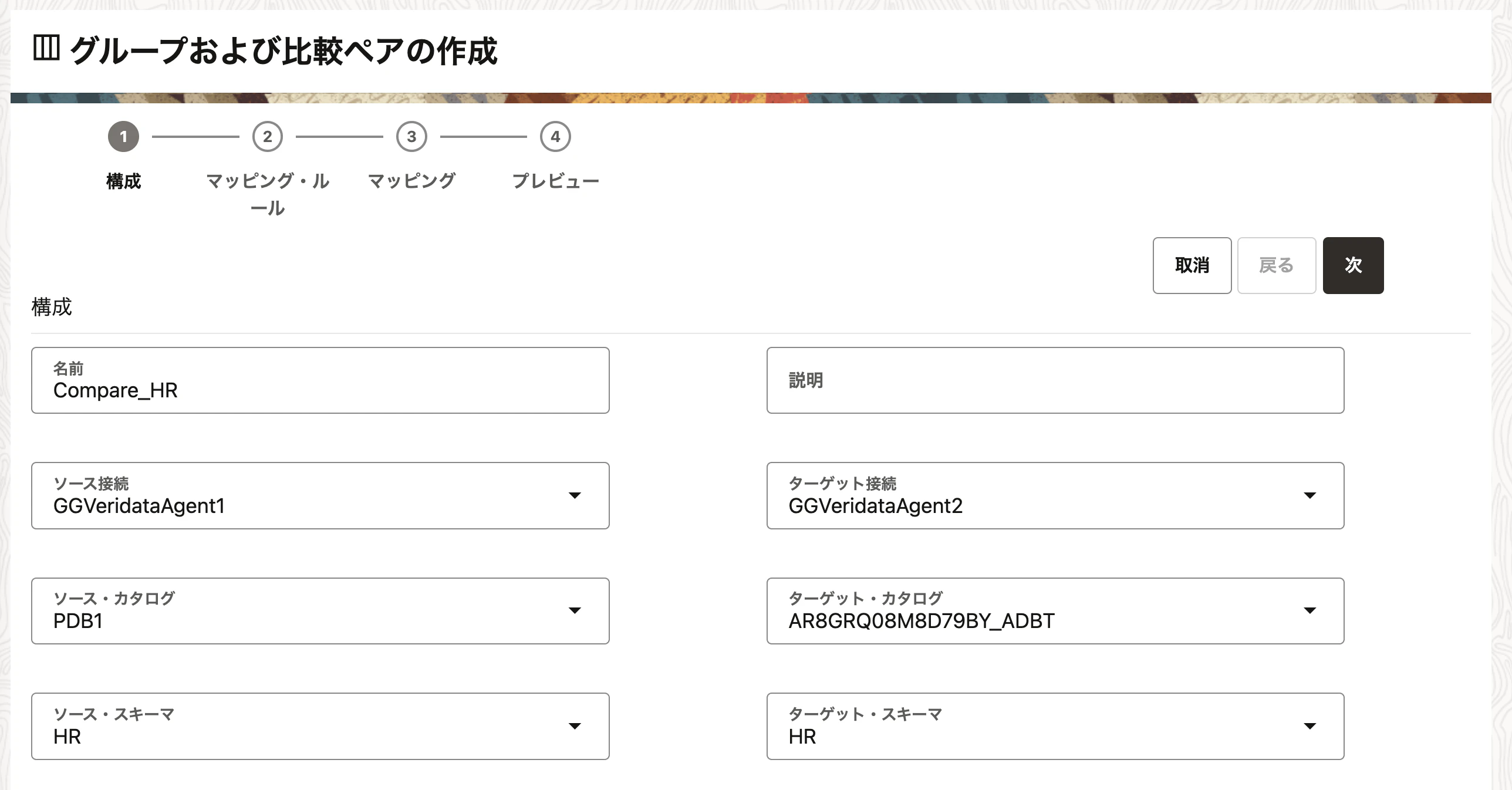 23-compare-group-settings.png