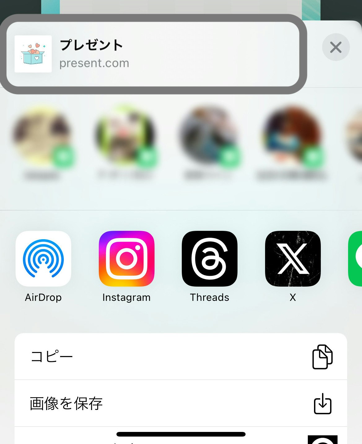 スクリーンショット 2024-04-03 12 32 09