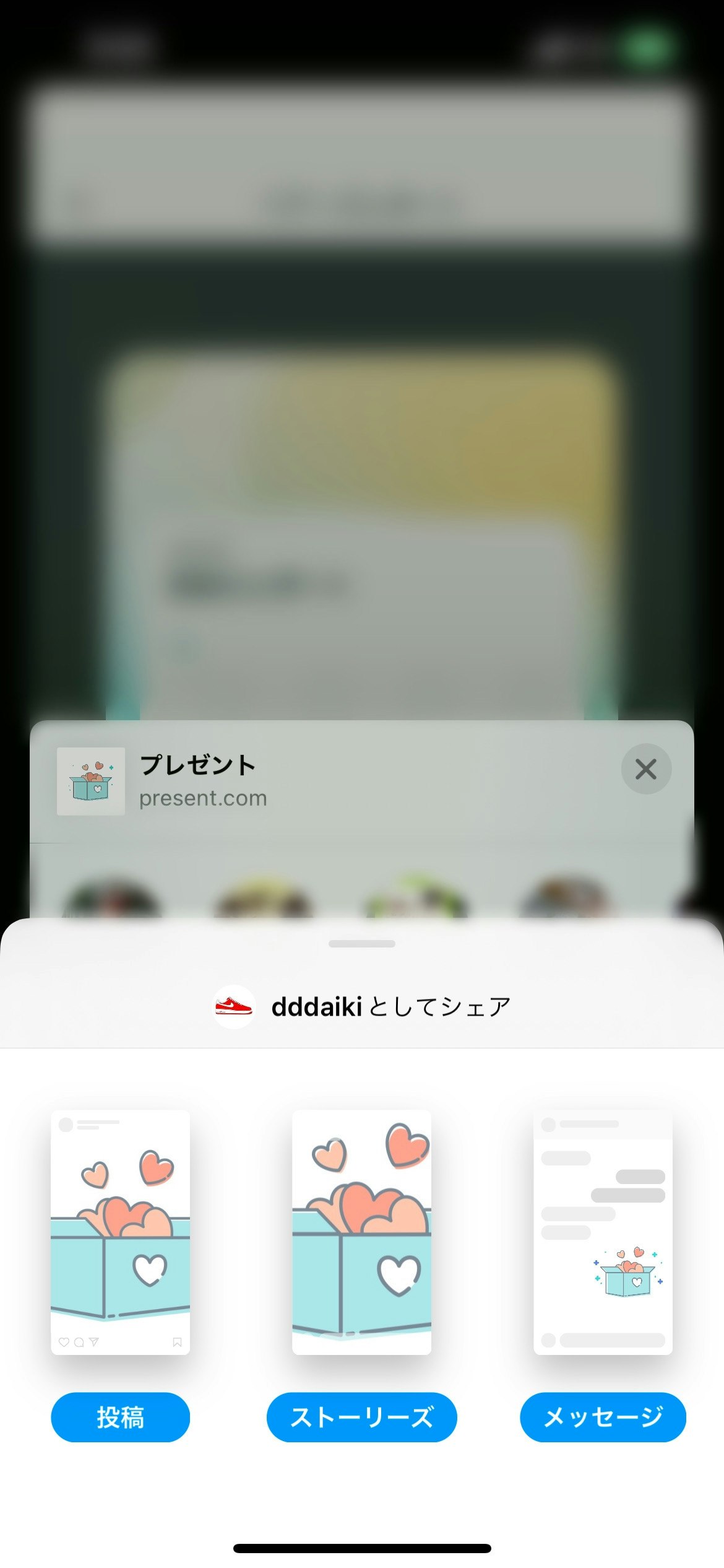 スクリーンショット 2024-04-03 12 32 09