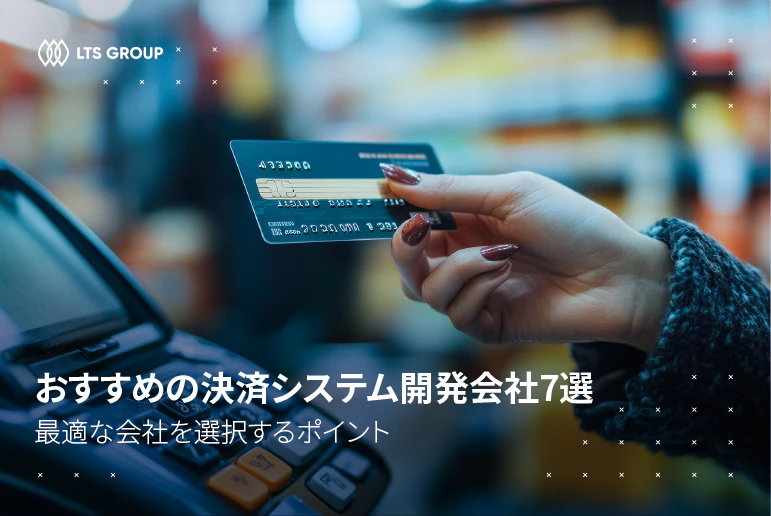Payment System Development LTS Group.png