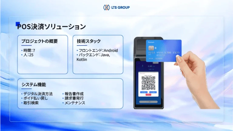 POS-payment-solutions-lts-group-768x431.png