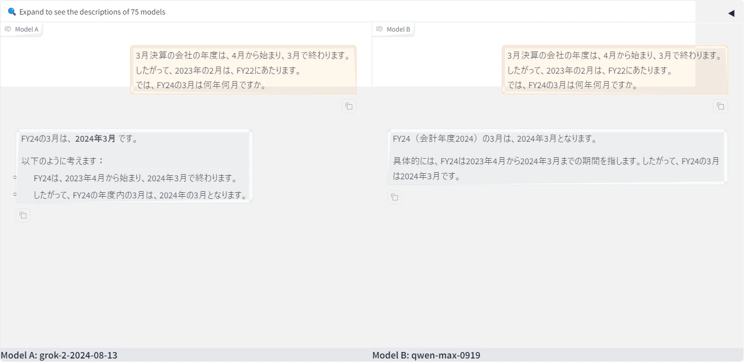 chatbot-arena (11).png