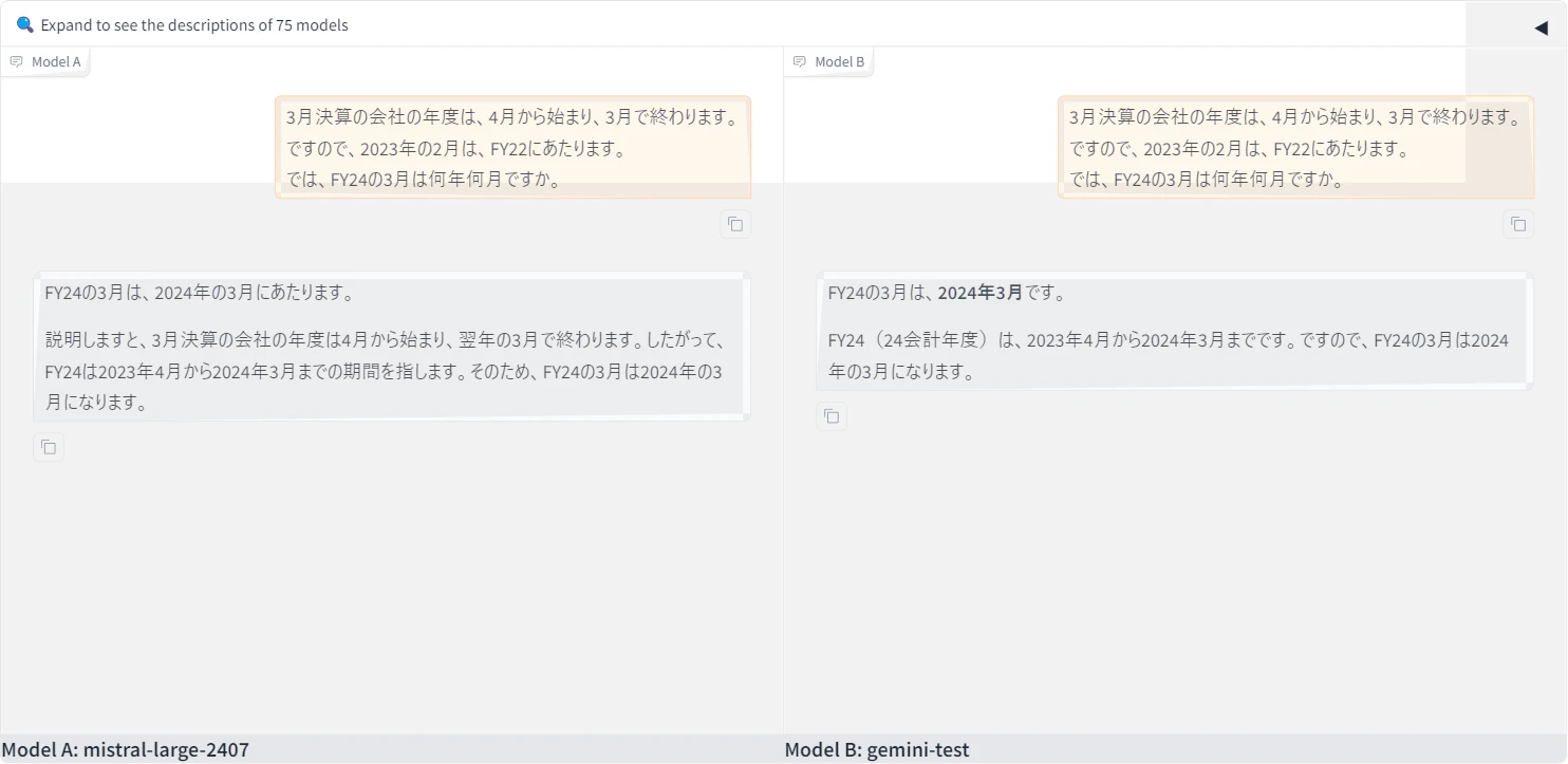 chatbot-arena (13).png
