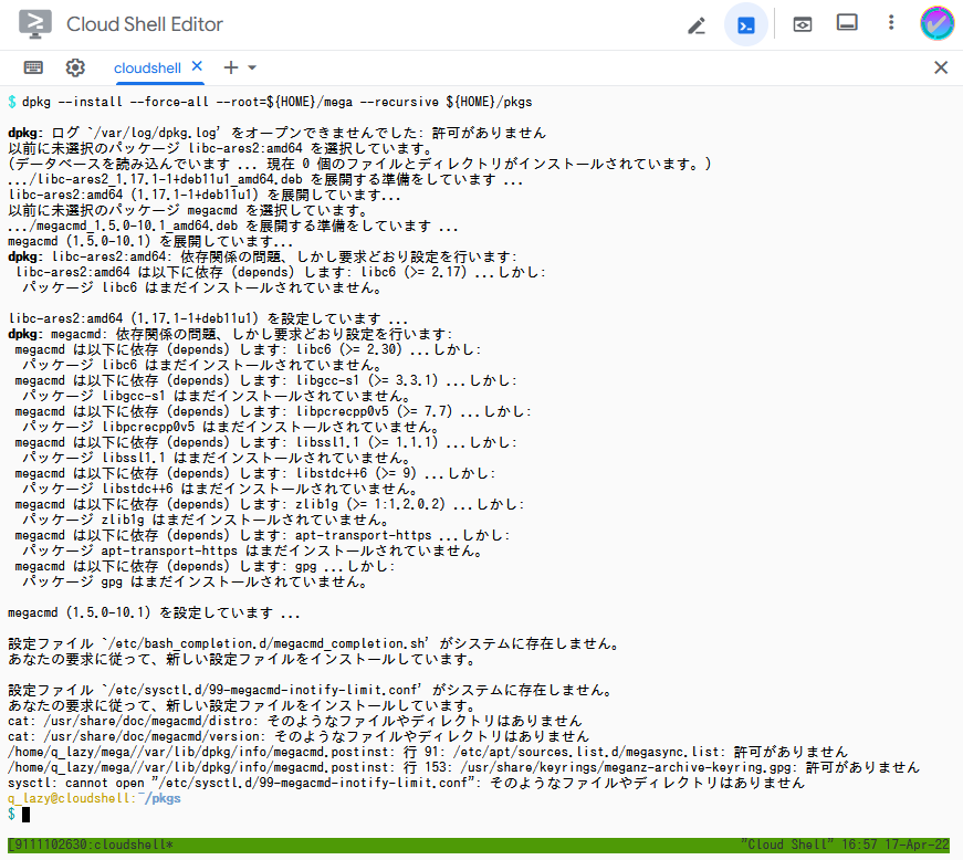Linuxターミナルから無料クラウド ストレージを利用する Qiita Linuxターミナルから無料クラウド ストレージを利用する Qiita