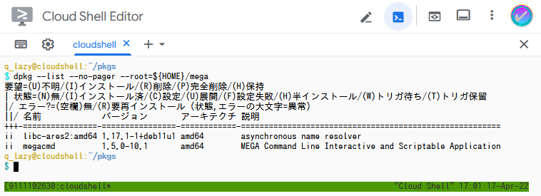 Linuxターミナルから無料クラウド ストレージを利用する Qiita Linuxターミナルから無料クラウド ストレージを利用する Qiita