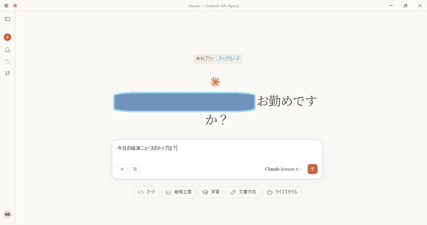 claude_dsk_01.png