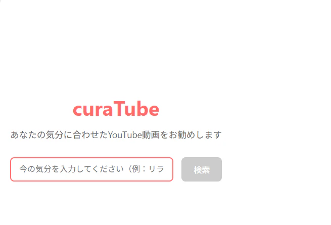 curatube_01.png