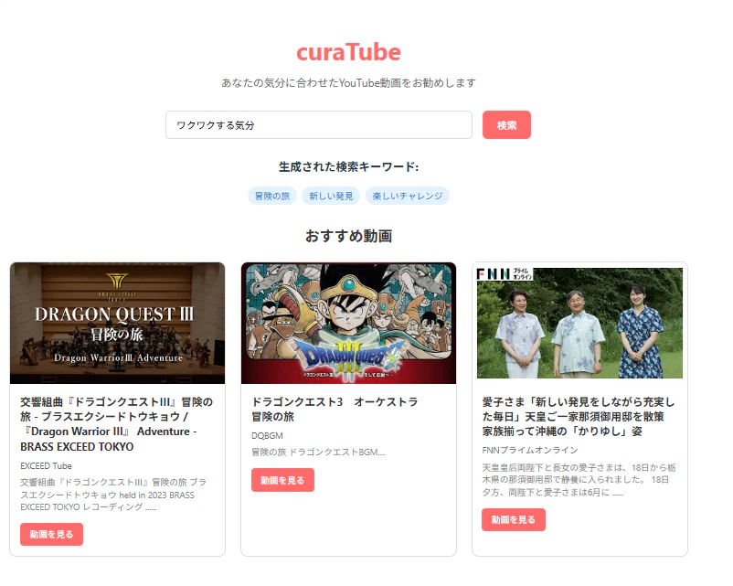 curatube_03.png